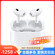 Apple/蘋(píng)果 airpods pro二代蘋(píng)果耳機無(wú)線(xiàn)藍牙耳機2代主動(dòng)降噪耳機 AirPods Pro 第二代 USB-C接口 公開(kāi)版標配【現貨速發(fā)】