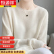 恒源祥毛衣女新款2025秋冬圓領(lǐng)針織衫上衣寬松大碼羊毛衫薄款內搭打底衫 白色下單發(fā)秋冬厚款 薄款聯(lián)系客服或留言 M (建議95-110斤穿)