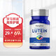 PIPING ROCK樸諾葉黃素軟膠囊 藍光盾護眼護黃斑 20mg30粒 兒童美國進口