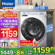 海爾（Haier）洗衣機 變頻滾筒洗衣機全自動(dòng)平穩 高溫除菌洗一鍵筒自潔10公斤大容量家用 【27E洗脫】1.11高洗凈比+六維減震平穩洗