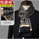 恒源祥新款真絲綢男士長(cháng)絲巾秋冬薄款男領(lǐng)巾桑蠶絲圍巾紗巾雙層商務(wù)長(cháng)巾 淑人君子 黑色