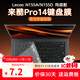 優(yōu)微客 適用于聯(lián)想Lecoo來(lái)酷14/來(lái)酷Pro14 2025款 14英寸 輕薄筆記本電腦 筆記本電腦配件 來(lái)酷Pro14鍵盤(pán)膜 來(lái)酷Pro14 2025款（N155A/D/C）