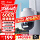360室外攝像頭6 6MP版600萬(wàn)超清像素家用無(wú)線(xiàn)監控器手機遠程監控寵物戶(hù)外家庭監控高清防水夜視
