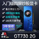 嵩睿4屏炒股顯卡GTX1660S/1050Ti/750ti/730多屏顯卡臺式機4接口HDMI高清4k一拖四路拼接擴展分屏顯卡 4屏GT730 2G 4HDMI 炒股監控融合
