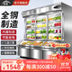 創(chuàng  )來(lái)三溫點(diǎn)菜柜商用麻辣燙燒烤炸串冷藏冷凍一體柜串串蔬菜水果保鮮柜不銹鋼 全系標配雙壓縮機 不銹鋼層架