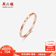 周六福（ZLF）  18K金戒指女玫瑰金尾戒指環(huán)素圈戒指女友 22號