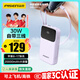 品勝【3C認證】充電寶自帶三線(xiàn)20000毫安大容量可上飛機30W快充移動(dòng)電源適用蘋(píng)果17promax小米華為紫