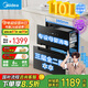 美的消毒柜嵌入式家用 110L大容量?jì)砷T(mén)三抽餐具碗柜碗筷 光波紫外線(xiàn)消毒【國家補貼】 110HQ1