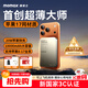 摩米士【3C認證】蘋(píng)果Magsafe磁吸充電寶超薄10000毫安無(wú)線(xiàn)快充移動(dòng)電源可上飛機適用iPhone17小米手機