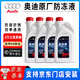 奧迪（AUDI）原廠(chǎng)防凍液發(fā)動(dòng)機G12G13冷卻液A4 A4L A5 A6L A7 A8L Q3 Q5L Q7 1.5L -40℃ 粉色 G12防凍液【4瓶】