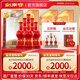 劍南春 珍藏級劍南春【高端宴請】濃香型 高度白酒 52度 500mL 6瓶 整箱裝 宴請送禮