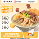 園南京原味鴨血粉絲湯291.8g早餐夜宵零食方便速食米線大食袋