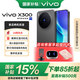 vivo X300 國家補貼 蔡司2億超級主攝 蔡司APO超級長(cháng)焦 5年持久流暢OriginOS 6 拍照 AI手機 純粹黑 12+256GB