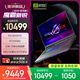 ROG魔霸新銳 2025 銳龍9 16英寸 游戲本筆記本電腦(R9 8940HX 16G 1T RTX5060 2.5K 165Hz)