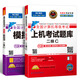 未來教育2019年9月全國計(jì)算機(jī)等級考試二級C語言上機(jī)考試題庫+模擬考場計(jì)算機(jī)2級C語言真考題庫（套裝共2冊）
