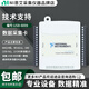 NI全新美國NI USB-6009/6008 數據采集卡 779026-01 多功能I/O設備 USB-6009 (多功能I/O設備)