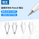 朗菱適用華為星閃手寫(xiě)筆筆尖頭M-Pencil Pro（第三代）筆尖替換備用華為筆頭防滑阻尼防滑透明-4個(gè)