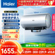 海爾（Haier）麥浪套系電熱水器 國家補貼20% 60升DR7 富鍶小藍瓶?jì)裟w洗 3300W變頻一級能效節能速熱大水量家用