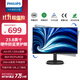 飛利浦（PHILIPS）23.8英寸AH-IPS屏 FHD 原生100Hz超頻120Hz 廣色域升降旋轉 硬件防藍光 辦公電腦顯示器 24B2N3200