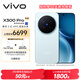 vivo X300 Pro 16GB+1TB 自在藍 蔡司2億APO超級長(cháng)焦 藍圖影像雙芯 5年持久流暢OriginOS 6 AI手機