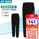 YONEX尤尼克斯羽毛球服男女運動(dòng)長(cháng)褲超薄透氣速干比賽訓練運動(dòng)褲 160015BCR 黑色 男款 L