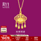 周生生 黃金吊墜 足金長(cháng)命金鎖 如意順遂祝福新生禮不含項鏈 91005P計價(jià) 5.88克(含工費200元)