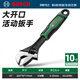 博世（BOSCH）活動(dòng)扳手大開(kāi)口多功能活口扳手衛浴水槽活絡(luò )扳子萬(wàn)用活板手 包膠大開(kāi)口活扳手【10寸】