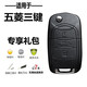 適用于五菱宏光S1宏光PLUS鑰匙殼汽車(chē)原裝遙控器折疊鑰匙替換外殼 五菱宏光plus鑰匙殼