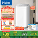 海爾（Haier）洗衣機小型全自動(dòng) 3公斤迷你嬰兒兒童 內衣褲洗 精華洗95℃燙洗除菌 家電國家補貼15%XQBM30-R586