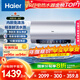 海爾（Haier）國家補(bǔ)貼20%電熱水器60升 小紅花JH7 無垢鮮活水凈膚洗 免清洗 3300W變頻速熱一級(jí)能效 家用儲(chǔ)水式