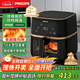 飛利浦（PHILIPS）空氣炸鍋不用翻面 家用全自動(dòng) 可視5L大容量 烘烤炸焗一體 烤紅薯烤薯條 禮物 HD9455/80 