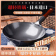 Rovinj日本進(jìn)口超輕純鐵鍋炒菜鍋家用無(wú)涂層老式圓底炒鍋不粘鍋燃氣灶鍋 33cm[已開(kāi)鍋帶蓋]圓底炒鍋 33cm