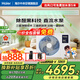 海爾【國(guó)家補(bǔ)貼立減20%】小紅花套系中央空調(diào)風(fēng)管機(jī)一拖一3匹新一級(jí)能效嵌入式全屋智聯(lián)3p全直流變頻 1.5匹 一級(jí)能效 云舒領(lǐng)航【直流水泵+長(zhǎng)效除醛】