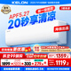 科龍（KELON）空調【補貼35%】靜省電LV 大1匹/大1.5匹掛機 新一級變頻家用冷暖 16分貝輕音好眠 AI省電海信出品 1.5匹 一級能效 國補+壓縮機十年保修33QJ