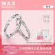 鐘久久情侶對(duì)戒禮品卡s925純銀鉆戒指女男友求婚七夕禮物送定制鐘愛協(xié)議 情緣-鐘久久禮品卡兌換