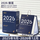 三年二班日歷2026新款臺歷桌面擺件自律打卡本計劃表辦公工作記事本創(chuàng  )意每日計劃臺歷翻頁(yè)倒計時(shí)教師節禮物 靛藍 【2025年9月-2026年12月】