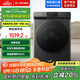 小米米家【國家補(bǔ)貼20%】12公斤大容量直驅(qū)洗烘一體全自動(dòng)洗衣機(jī) 高溫除螨 巴氏除菌嬰童內(nèi)衣洗羽絨洗