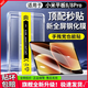 Qise【一蓋秒貼膜】適用小米平板7鋼化膜6spro小米Pad7Pro電腦6pro平板膜5pro保護6ma紅米padpro鋼化膜 小米平板8/8Pro【11.2英寸】 【升級定位秒貼艙】電鍍高清款-單