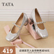 他她（TATA）銀色瑪麗珍鞋2025秋季新款女高跟粗跟小皮鞋女單鞋子 銀色（珠珠款） 37