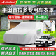 STARFANS車(chē)衣全車(chē)罩防雨防曬汽車(chē)遮陽(yáng)罩牛津布隔熱防塵防風(fēng)蓋車(chē)布四季加厚 適用于豐田普拉多霸道車(chē)衣全車(chē)罩 加棉加厚牛津布汽車(chē)衣罩外套
