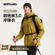 諾詩(shī)蘭（NORTHLAND）【胡楊林3.0】三合一沖鋒衣男25新款戶(hù)外防潑水防風(fēng)保暖徒步登山