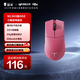 雷神（ThundeRobot）ML903星閃SE 無(wú)線(xiàn)游戲鼠標電競辦公鼠標 有線(xiàn)藍牙星閃三模無(wú)孔輕量化人體工學(xué)中大手鼠標 漿果粉