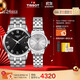 天梭（TISSOT）手表 夢(mèng)圓系列情侶對表 瑞士石英情侶表鋼帶腕表時(shí)尚表