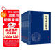 中華經(jīng)典故事（套裝全七冊）成語故事+漢字故事+民間故事+上下五千年+神話故事+諺語故事+寓言故事