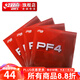 紅雙喜PF4乒乓套膠中粘性膠皮彈性好 新手入門(mén)初學(xué)拉球反膠1片 PF4紅色中厚