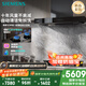  西門(mén)子（SIEMENS）超薄5D油煙機灶具套裝 大風(fēng)量超薄歐式抽油煙機自清潔5.2kw聚焰灶煙灶套裝 LCDJ9C3BNW+ER95A3MBMP
