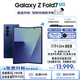 三星Samsung Galaxy Z Fold7【國行正品】超輕薄折疊屏手機 劉憲華同款 驍龍8至尊版 AI手機 暗影藍 12GB+256GB 12+256GB【享256GB免費升杯512GB】