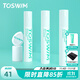 拓勝（TOSWIM）泳鏡防霧劑游泳眼鏡防霧劑不起霧噴霧防起霧 3ML【3瓶裝帶指撲】