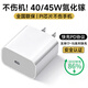 原裝蘋(píng)果充電器40/45W快充套裝適配原裝iPhone14/17/15/16/13/ProMax/Air/12手機ipad充電線(xiàn)35W數據線(xiàn) 【蘋(píng)果8-17通用】45W快充頭【提速900%】