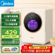 美的（Midea）消毒柜嬰兒 奶瓶消毒柜烘干一體機 奶瓶消毒器紫外線(xiàn)新生兒烘干機 【奶瓶消毒】性?xún)r(jià)比優(yōu)選 20L 紫外線(xiàn)消毒